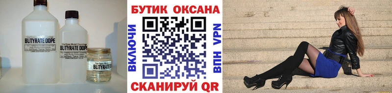 Бутират буратино  МЕГА ССЫЛКА  shop формула  Полтавская 