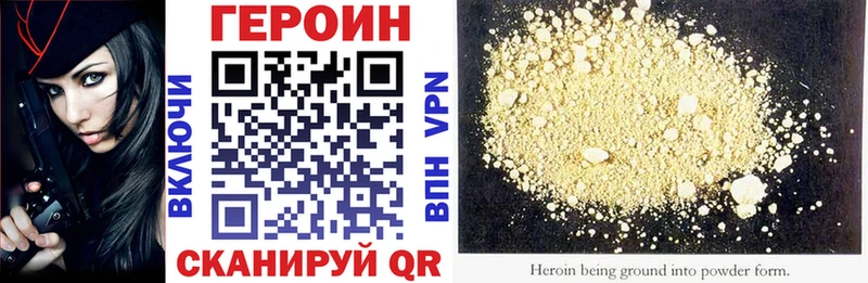 Героин хмурый  Полтавская 